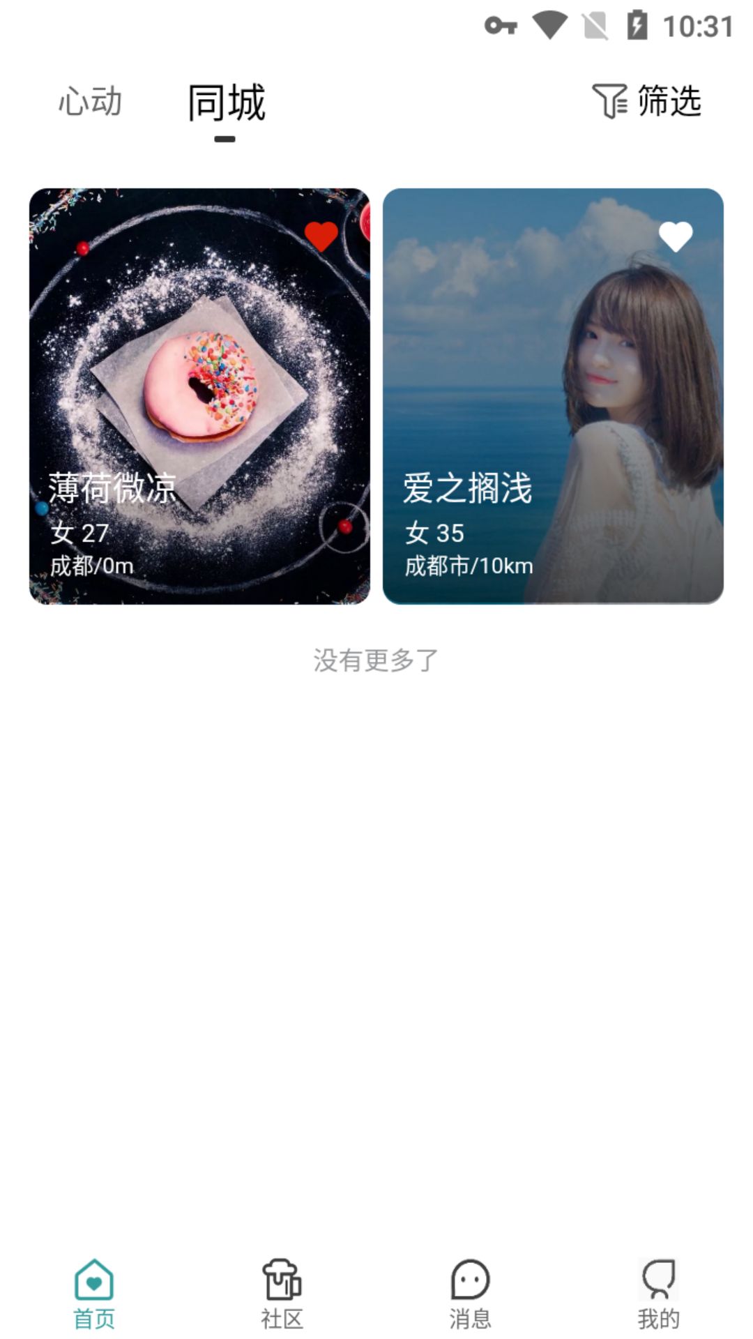得尔v1.0.0安卓版2