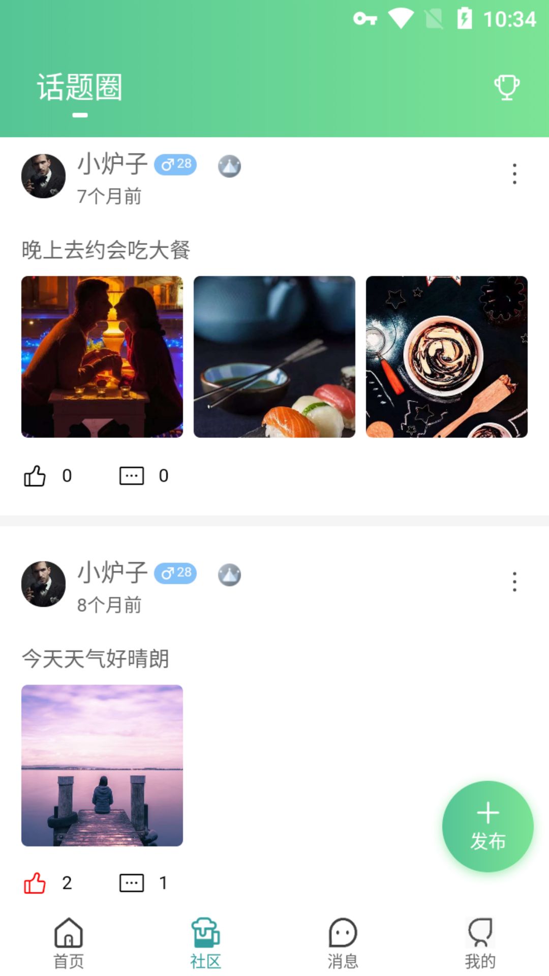 得尔v1.0.0安卓版3