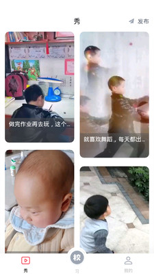 习惯公社学校版2
