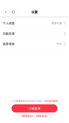 习惯公社学校版3