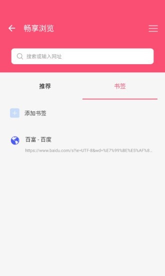 畅享浏览2