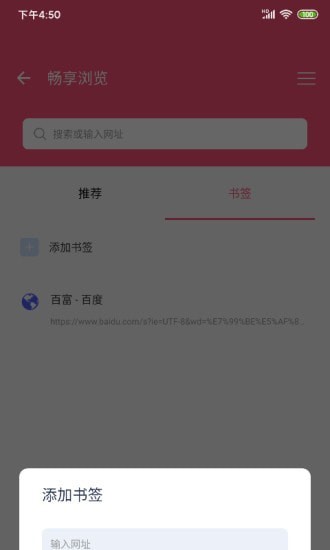 畅享浏览4
