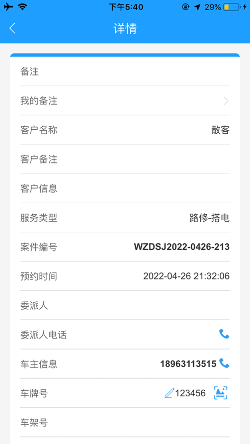 威帜救援3