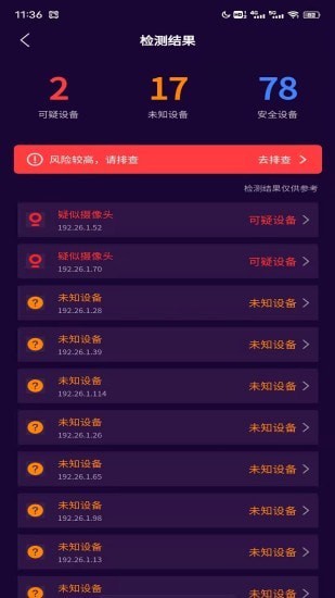 摄像头扫描4