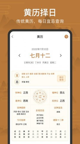 全自动电子罗盘免费版（手机罗盘）3