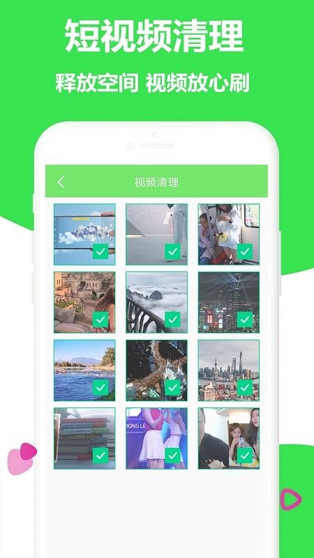 存储清理大师3