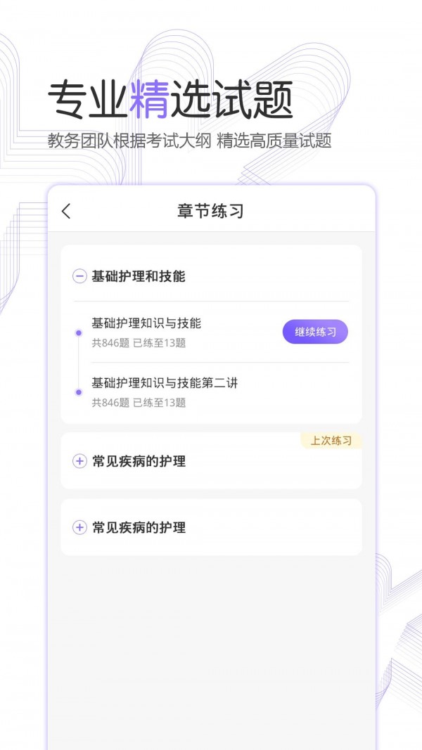 护考公社3