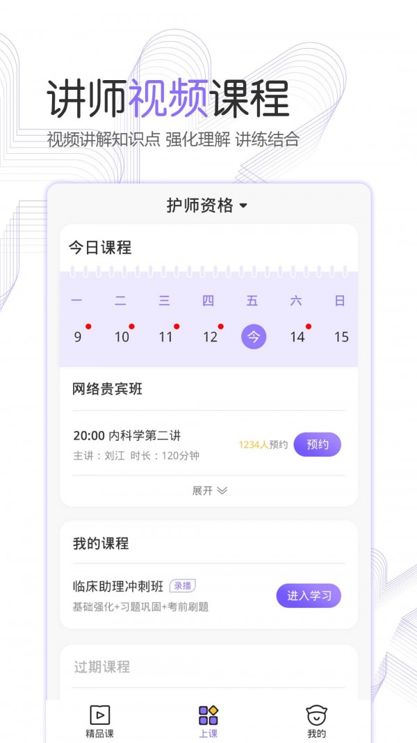 护考公社4