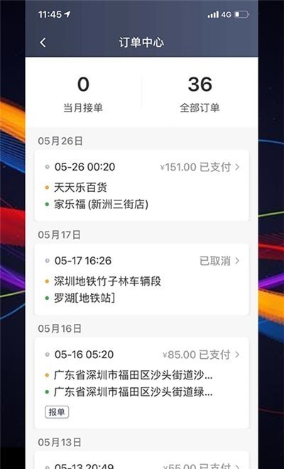 牛牛代驾司机端1
