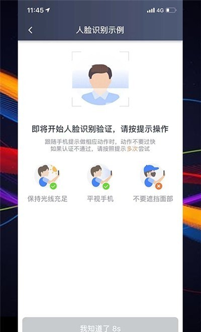 牛牛代驾司机端3