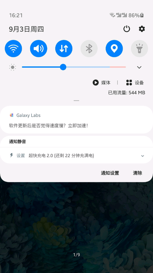 三星Galaxy Labs4