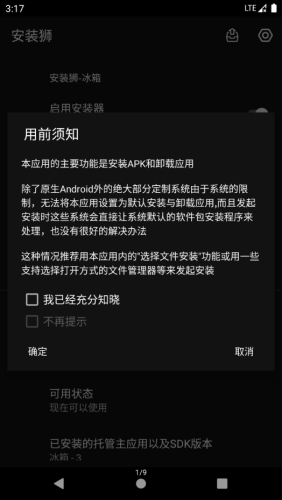 安装狮1