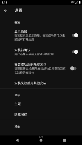 安装狮4