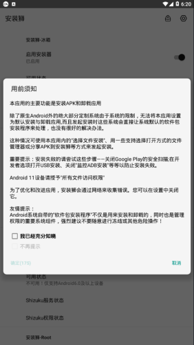 安装狮5