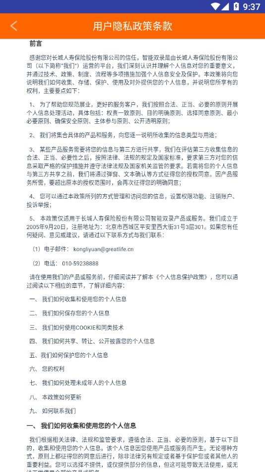 长城双录1
