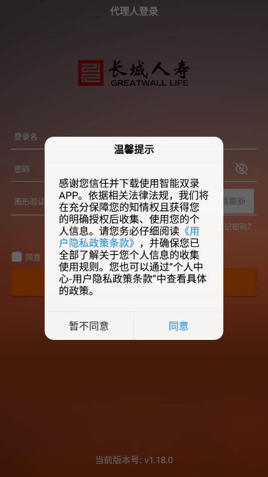 长城双录4