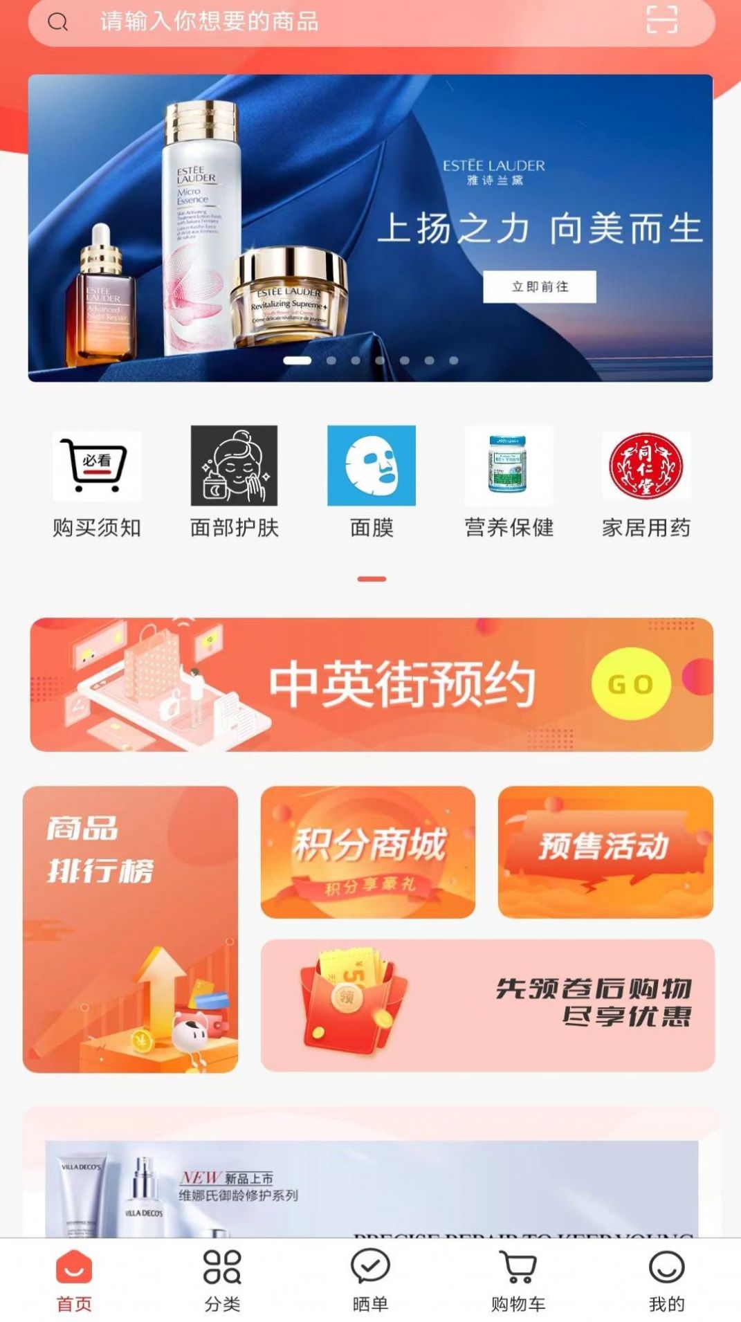 良记免税2
