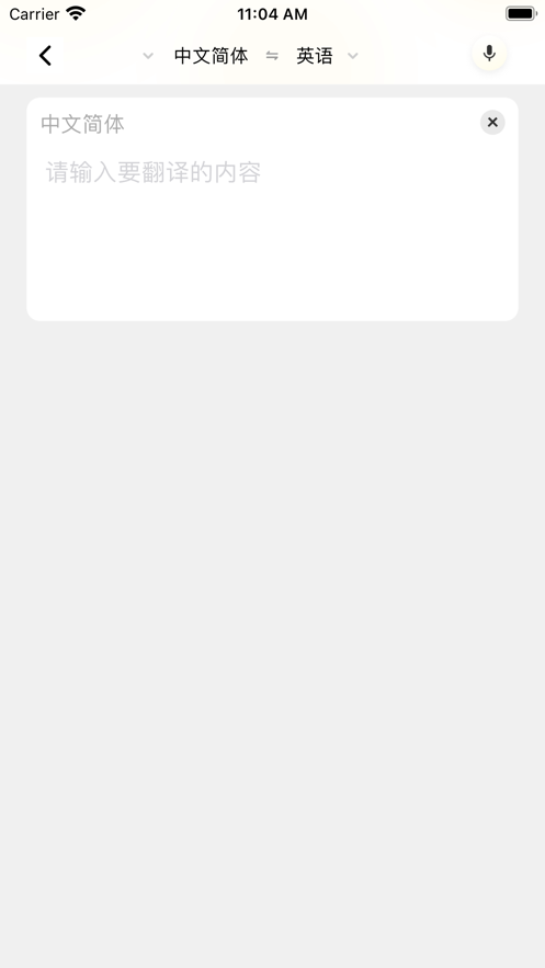 全球翻译通1