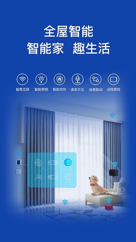 好太太智联3