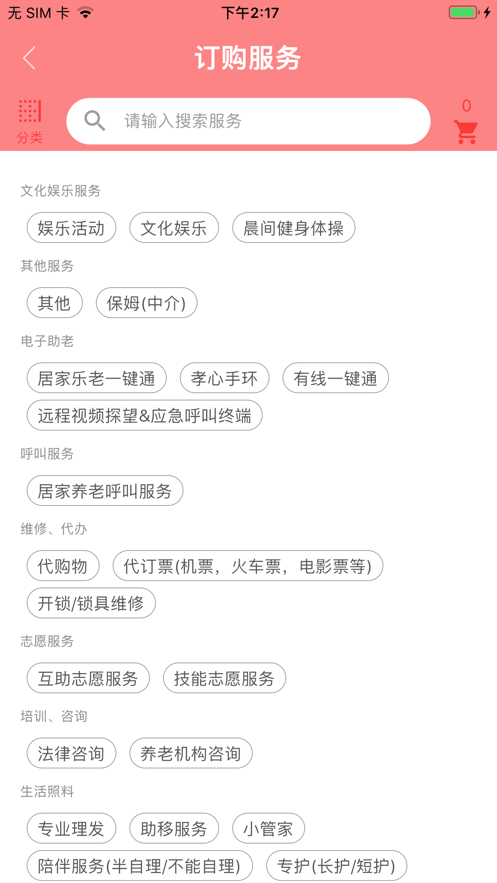 亲属客户端1