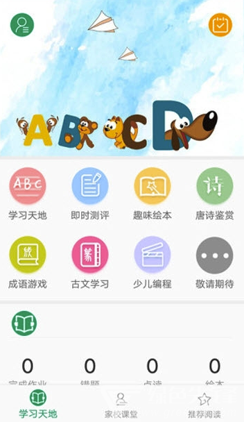 吾师作文app(吾师作文辅导)V1.1.6 最新版1