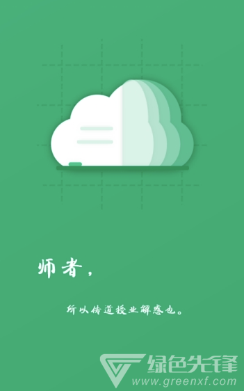 吾师作文app(吾师作文辅导)V1.1.6 最新版2