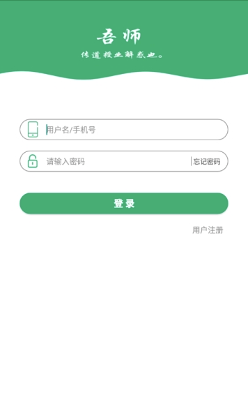 吾师作文app(吾师作文辅导)V1.1.6 最新版3