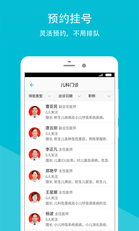 长沙市四医院2