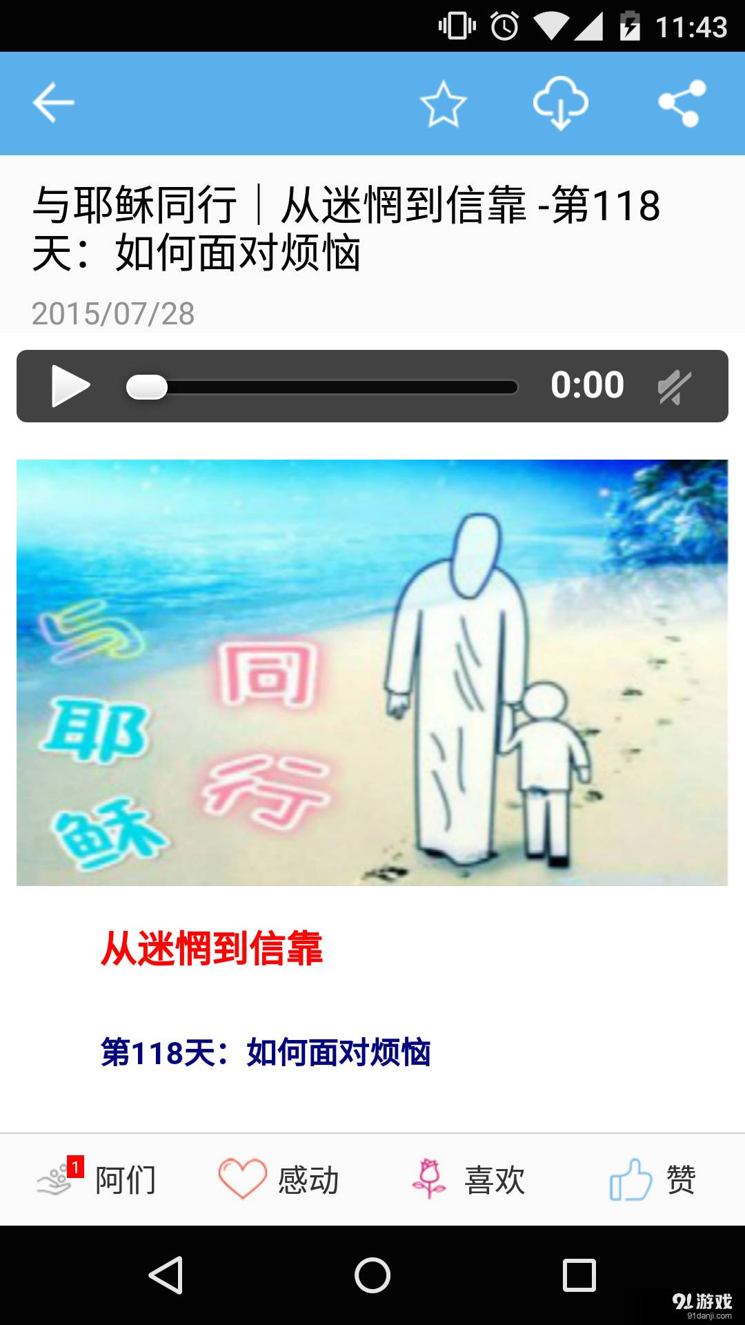 全球见证4