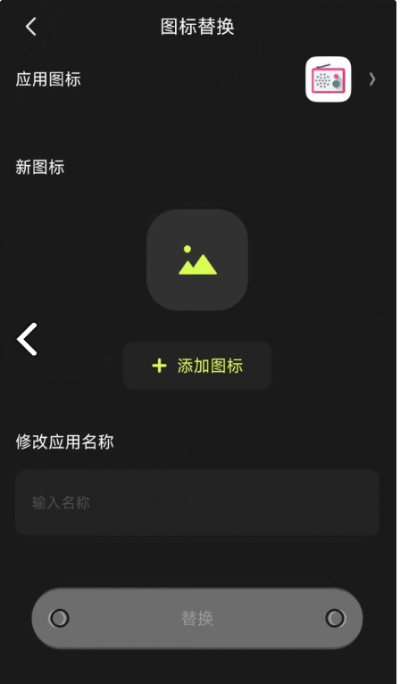 Cloak应用隐藏工具1