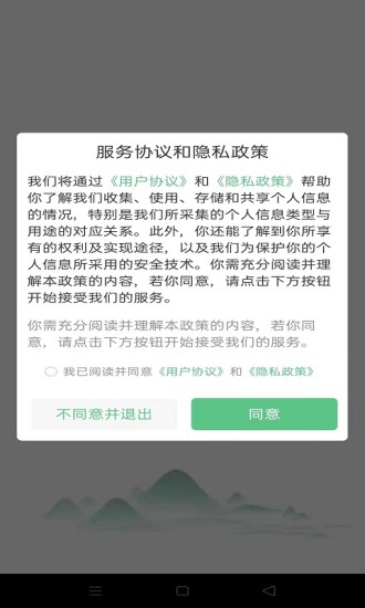 人人游旅游3