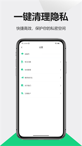 防偷拍仪1