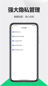 防偷拍仪2