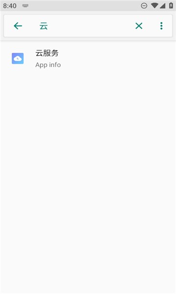 努比亚云服务app1