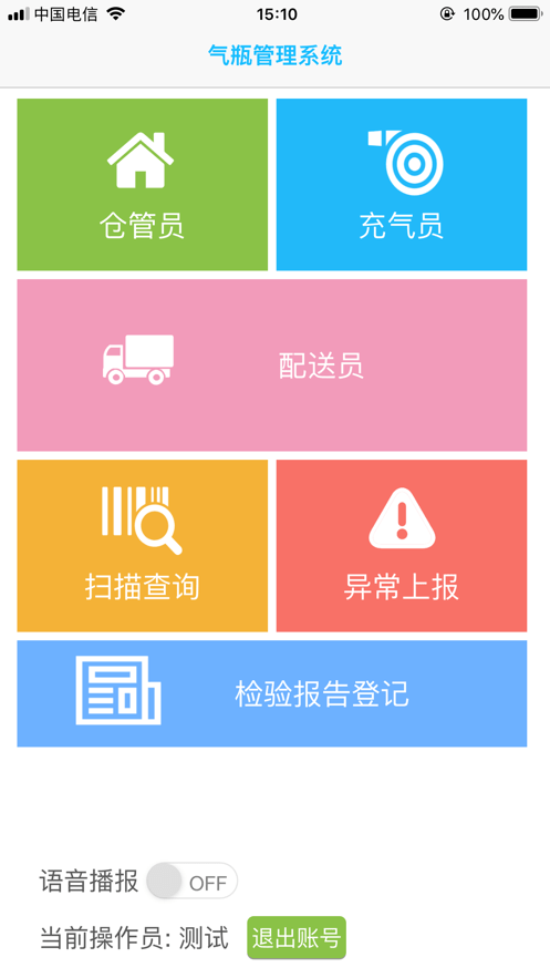旭永气瓶1