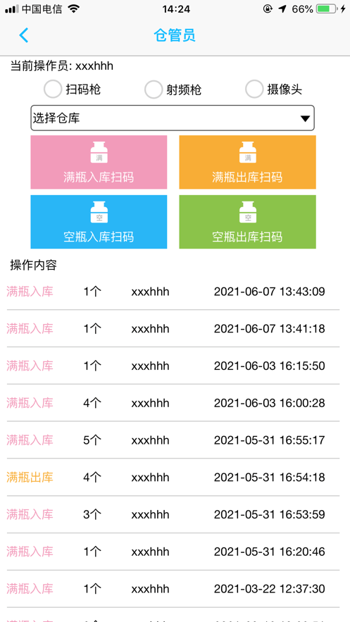 旭永气瓶2