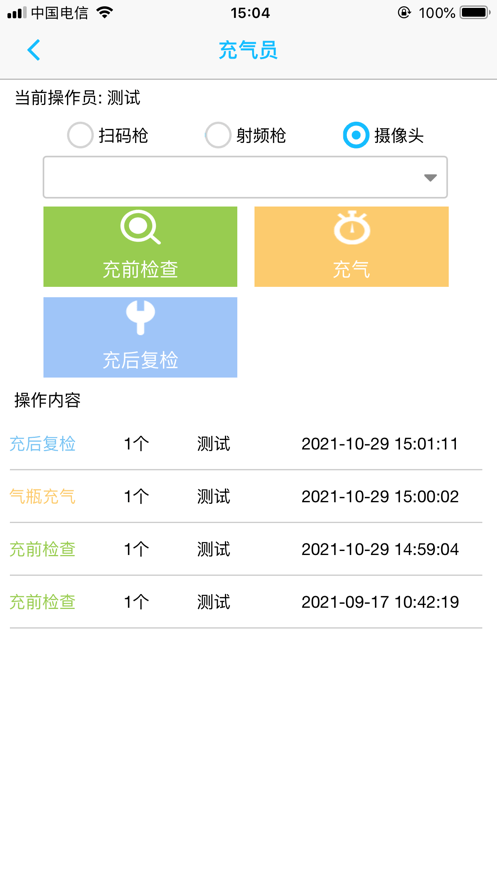 旭永气瓶3