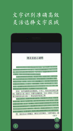 白描(扫描软件)最新版1