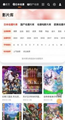 动漫蛋免费1