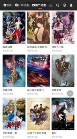 动漫蛋免费2