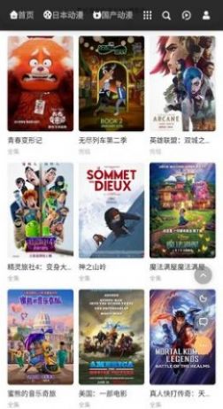 动漫蛋免费3