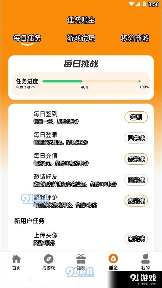 星凡游戏盒子4