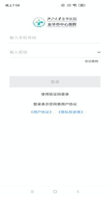 智慧金医3