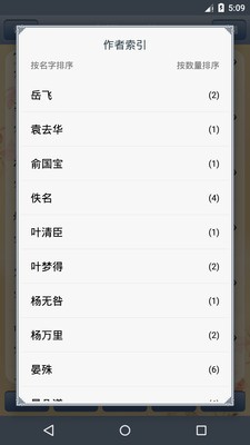 天鸿嘉汇宋词三百首2