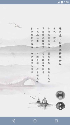 天鸿嘉汇宋词三百首3