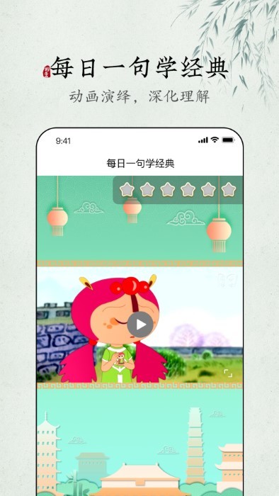 妙音每日经典3