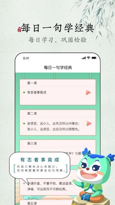 妙音每日经典4