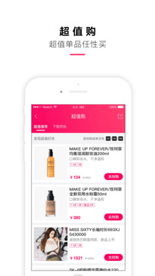 喵街银泰v6.0.0安卓版2