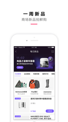 喵街银泰v6.0.0安卓版3