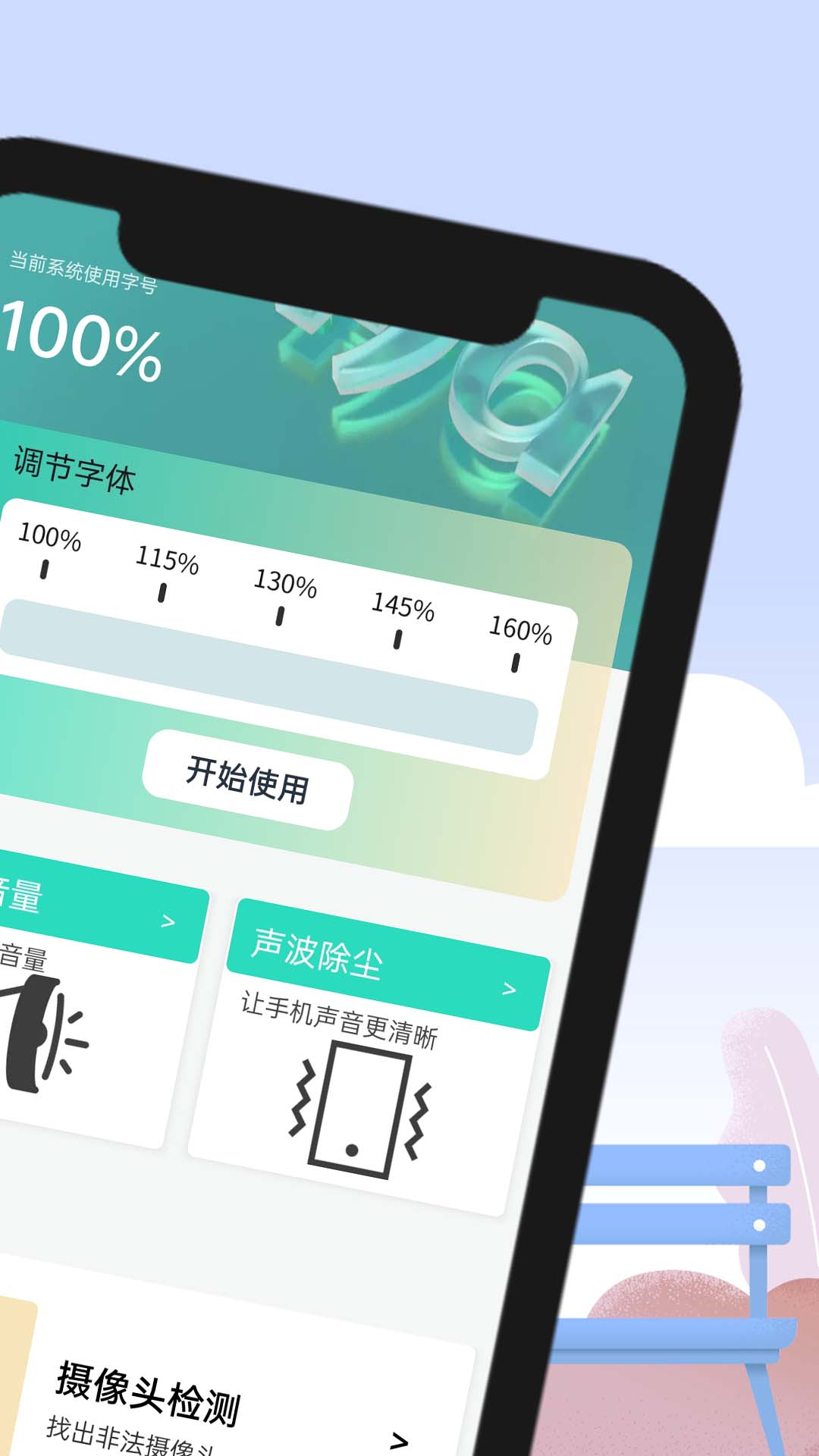 博览大字报2